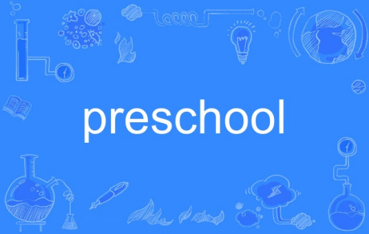 preschool（英语单词）