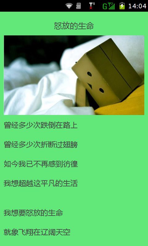 励志歌曲词大全