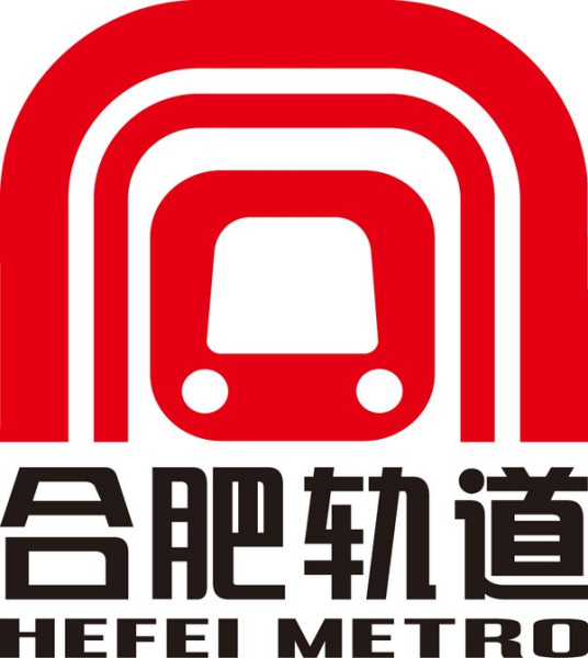 合肥都市圈轨道交通