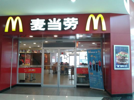 麦当劳（SM广场店）