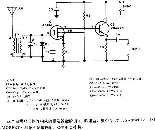 场效应晶体管放大电路