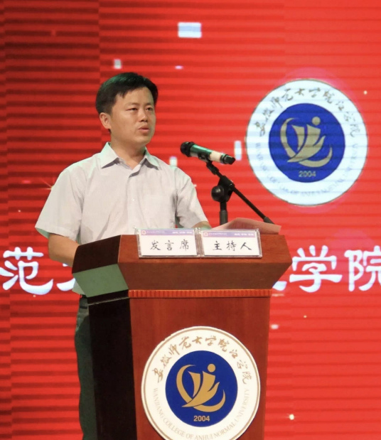 什么是王传辉（安徽师范大学皖江学院党委书记）