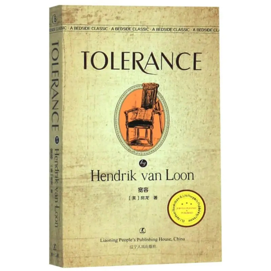 Tolerance（2020年辽宁人民出版社出版的图书）