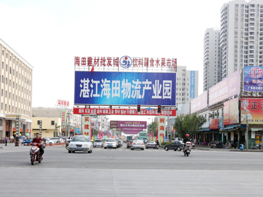 什么是湛江海田物流产业园