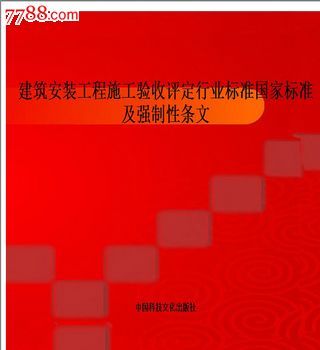 什么是现场设备，工业管道焊接工程施工及验收规范