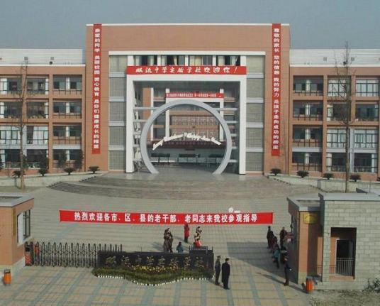 什么是成都市双流区立格实验学校