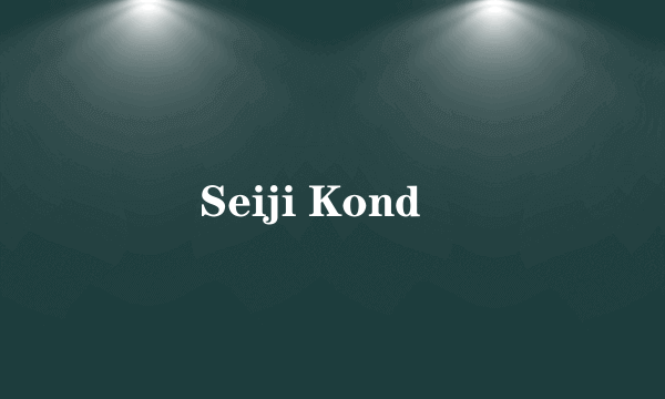 Seiji Kondô