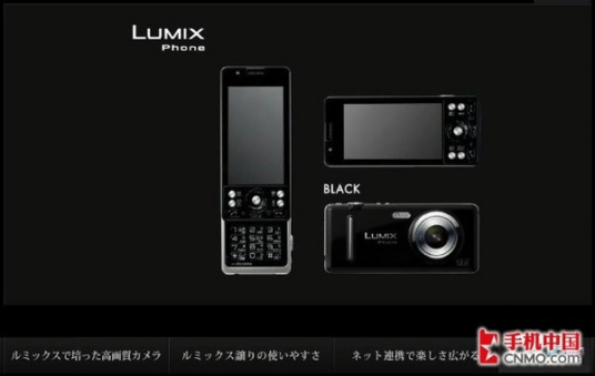 Lumix Phone