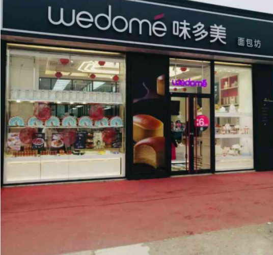 味多美（杨闸环岛店）