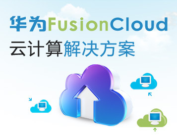 FusionCloud