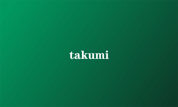 takumi