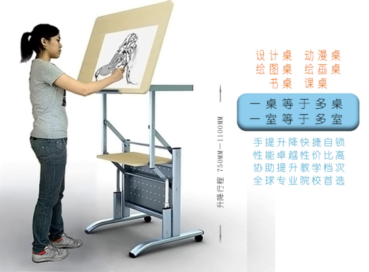 升降绘图桌