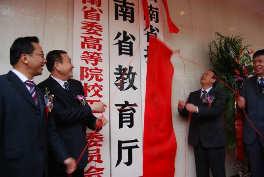 什么是云南省招生考试院