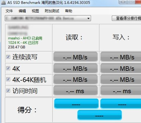 AS SSD Benchmark