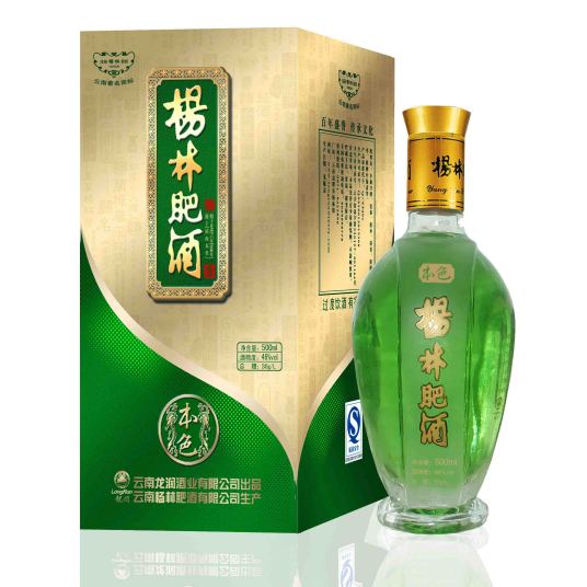 杨林肥酒