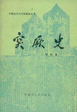 突厥史（1988年内蒙古人民出版社出版的图书）