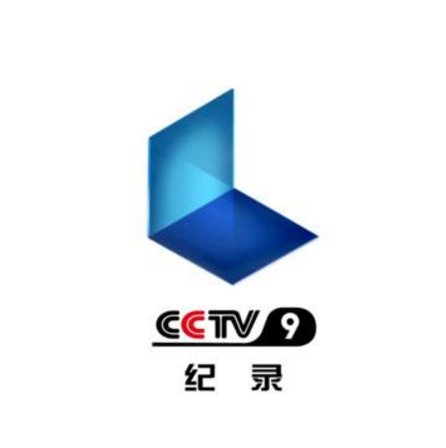 什么是发现（原CCTV-9纪录片放映时段）