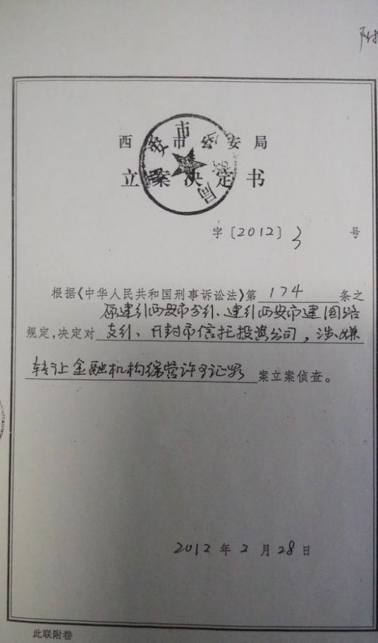 关于审理涉及金融不良债权转让案件工作座谈会纪要