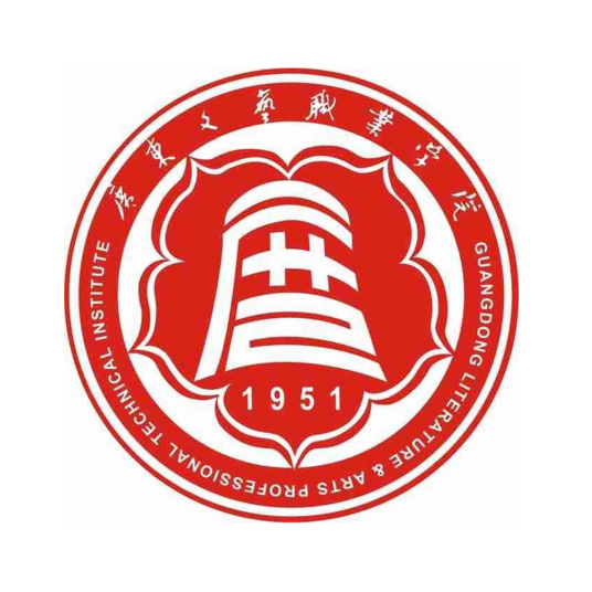 什么是广东文艺职业学院