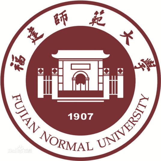 福建师范大学马克思主义学院