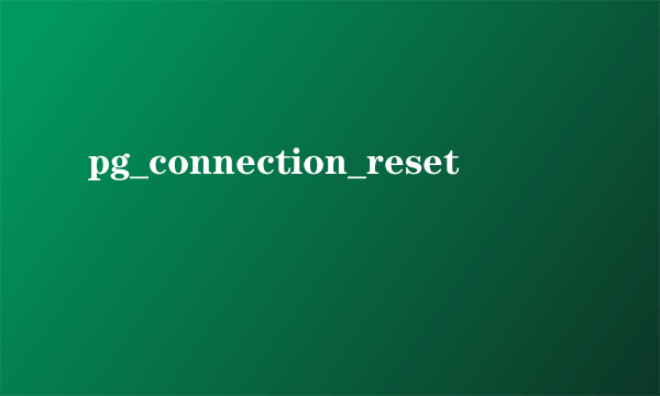 pg_connection_reset