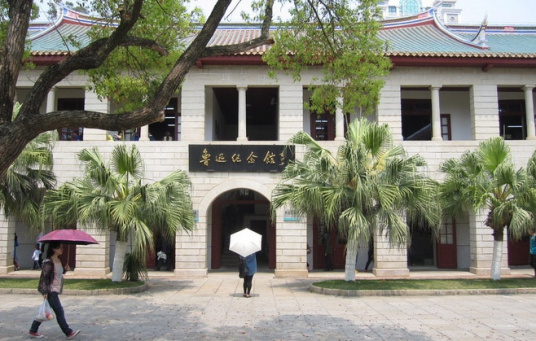 厦门大学鲁迅纪念馆