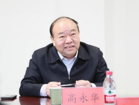 什么是高永华（平顶山银行董事长）