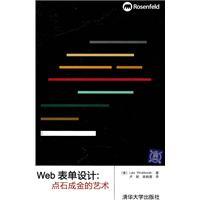 Web表单设计