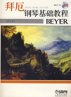 拜厄钢琴基础教程beyer