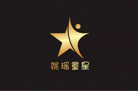 姚瑶童星