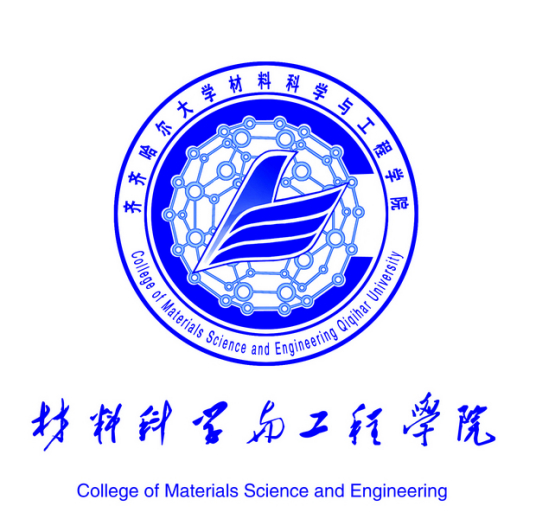 什么是齐齐哈尔大学材料科学与工程学院