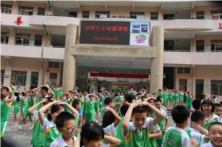 鹤山市沙坪第三小学