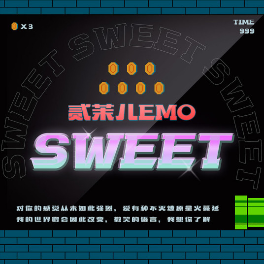 sweet（贰茉儿EMO演唱歌曲）