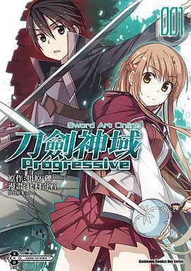 Sword Art Online 刀剑神域Progressive 01