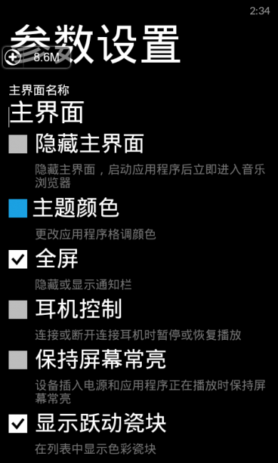 WP7风格音乐播放器汉化版