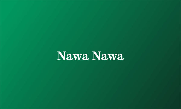 什么是Nawa Nawa