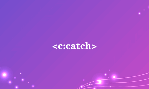 <c:catch>