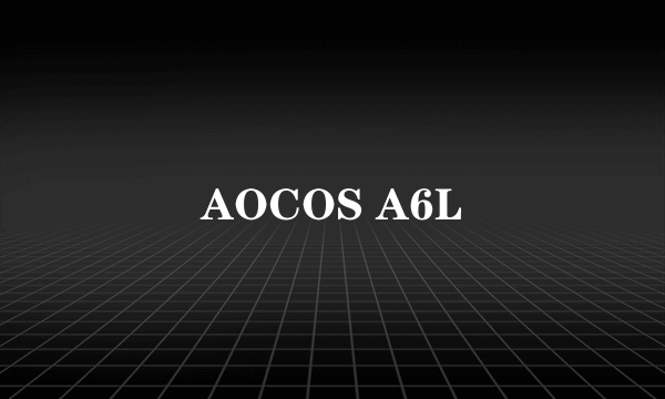 什么是AOCOS A6L