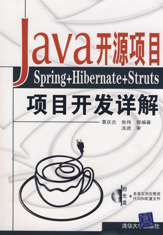 java开源