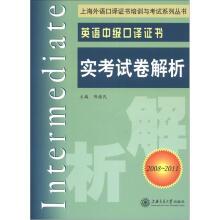 什么是英语中级口译证书实考试卷解析