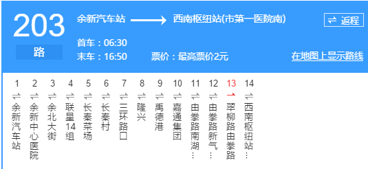 什么是嘉兴公交203路