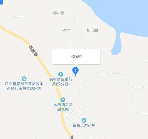 和乐村（江西省赣州市章贡区水西镇）