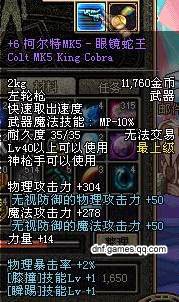 什么是柯尔特MK5-眼镜蛇王