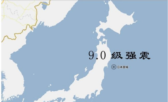 什么是3·11日本地震