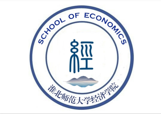 淮北师范大学经济学院