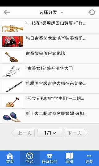 中国音乐门户