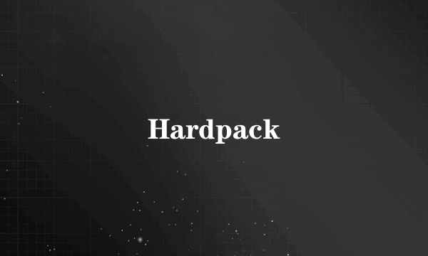 什么是Hardpack