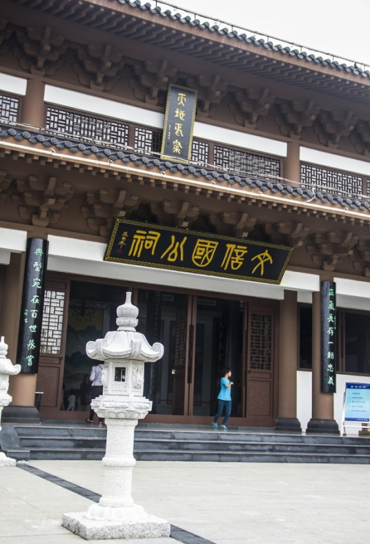 文信国公祠