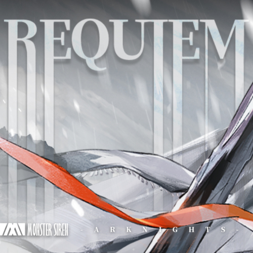 什么是Requiem（2020年塞壬唱片发行的歌曲）