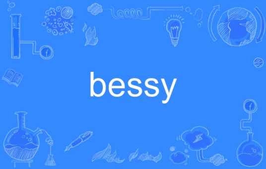 什么是bessy